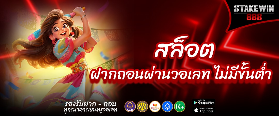 สล็อตเว็บตรง